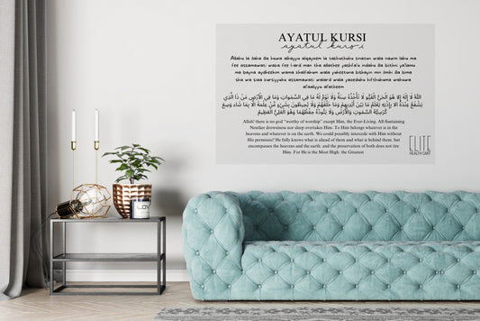 Ayat Al Kursi  - Wall Sticker
