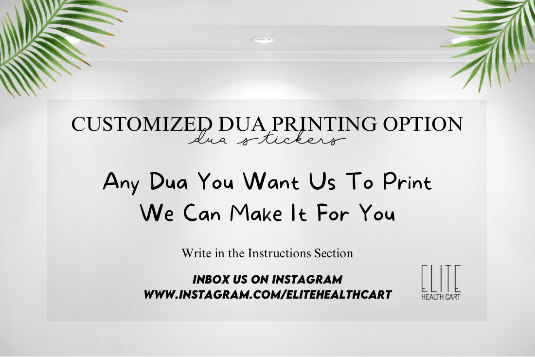 Customized Dua Printing Option - Wall Sticker